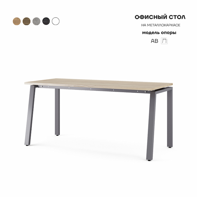 Стол офисный Kobor AB-80/60 graphite/natural