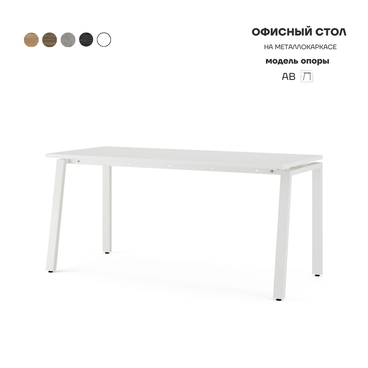 Стол офисный Kobor AB-140/70 white/premium