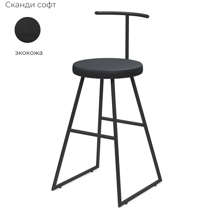 Барный стул Алсав Сканди-65 софт AL307S (экокожа)