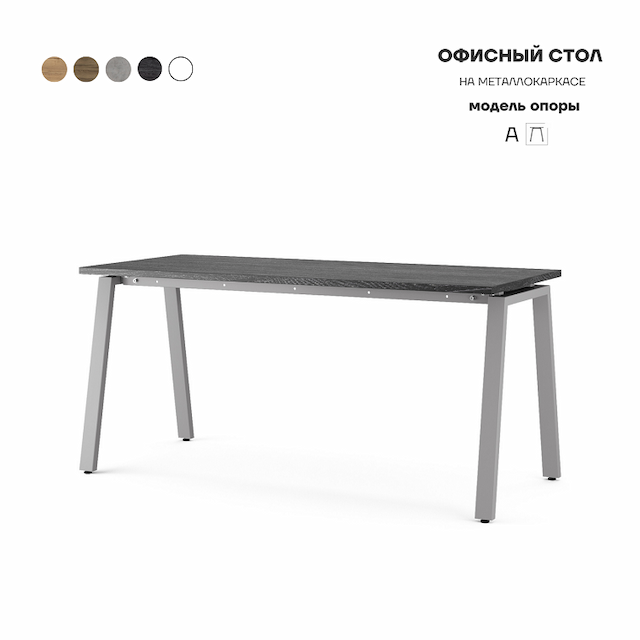 Стол офисный Kobor A-100/70 aluminum/wood