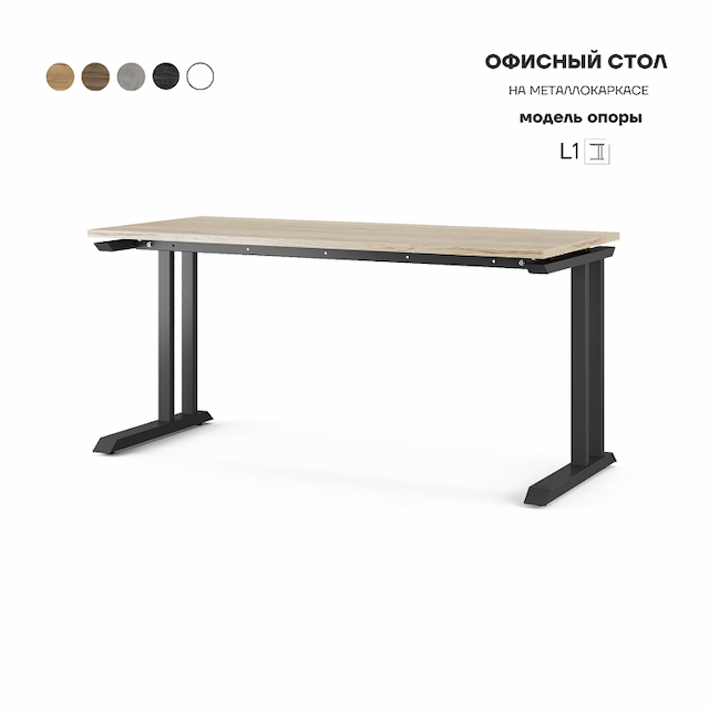Стол офисный Kobor L1-80/60 black/natural