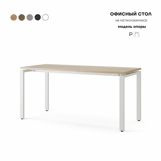 Стол офисный Kobor P-100/80 white/natural