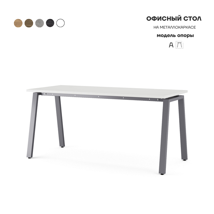 Стол офисный Kobor A-100/70 graphite/premium